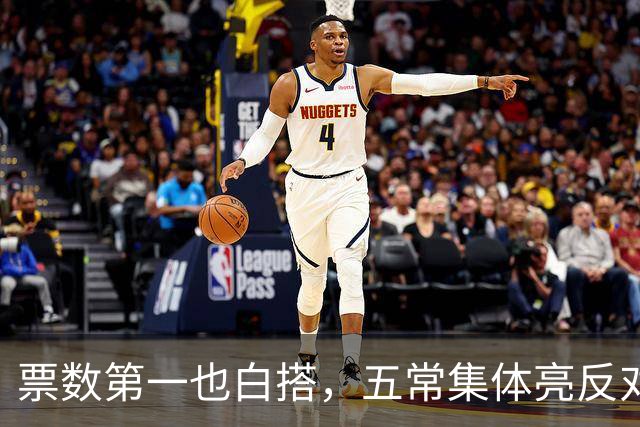 票数第一也白搭，五常集体亮反对票，联合国掌门竞选陷入僵局