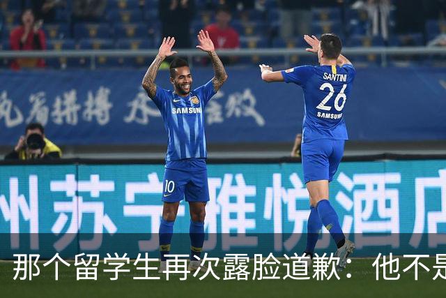 那个留学生再次露脸道歉：他不是知道错了，只是害怕被退学，被遣返